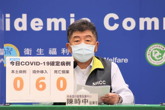 新冠口服新藥我國是否採購？中央流行疫情指揮中心指揮官陳時中今(3)日證實談判中。(圖/指揮中心提供)