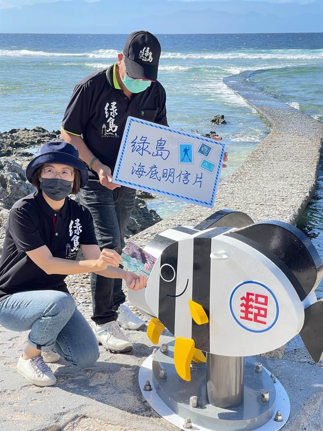 绿岛柴口潜水区在潮间带也设置尖翅燕鱼子邮筒，让没有潜水的观光客也能投递明信片，3日揭幕仪式由台东县长饶庆铃示范投递。（李弘斌摄）