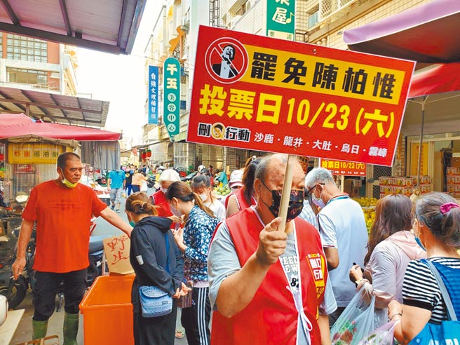 罷免陳柏惟本周重啟掃街宣傳，「刪Q總部」動員近百位志工徒步6大市場舉牌懇託。（刪Q總部提供／王文吉台中傳真）