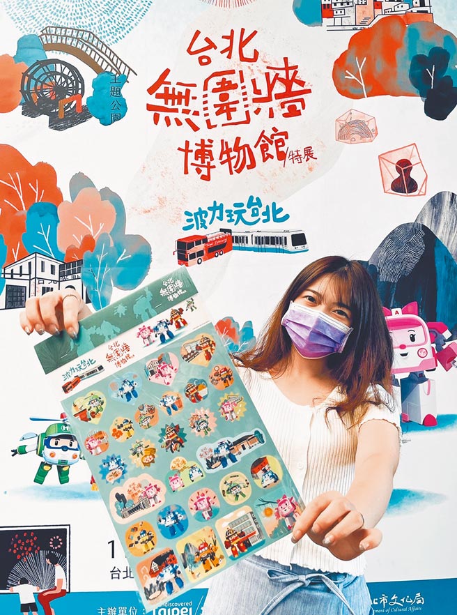 「台北无围墙博物馆特展-波力玩台北」推出「救援英雄小队」限定贴纸。（台北市政府提供）