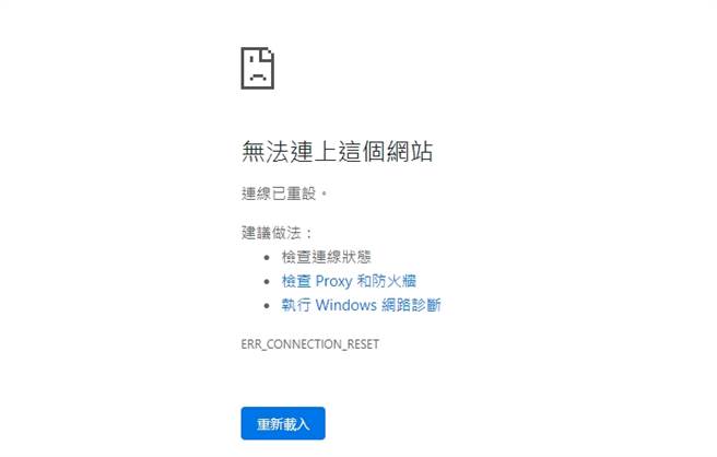 预约网站无法进入。(取自邮局网站)
