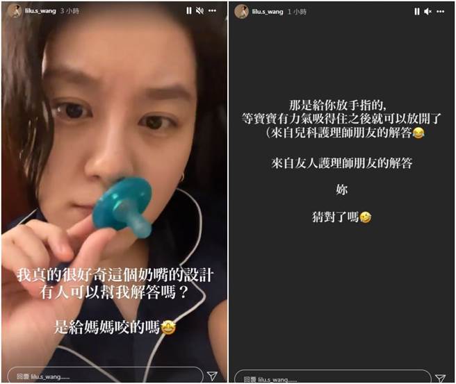 小蛮在IG限动上发文询问。（图／IG@lilu.s_wang）