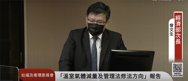 經濟部次長曾文生。（擷取自國會頻道直播）