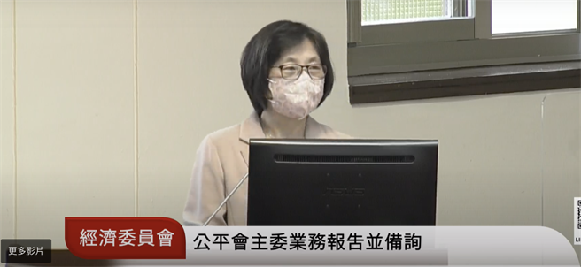 公平會主委李鎂。（擷取自國會頻道直播）