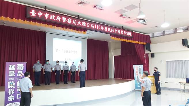 大雅警分局于2日、3日举办民防人员常年训练。（大雅警分局提供）