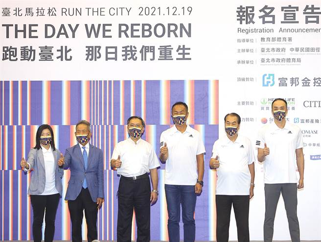 台北马拉松疫情中重生，开放报名让世界看见台湾。(陈怡诚摄)