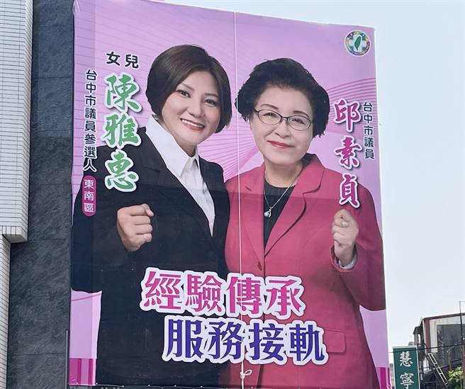 邱素贞交榜给陈雅惠，不仅是经验传承，更是服务的接轨。（市议员邱素贞服务处提供）