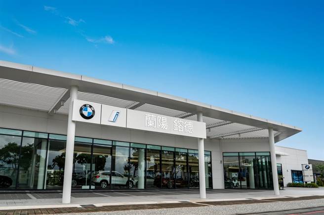 BMW东台湾全新据点 ─ 「BMW兰阳镕德展示中心」于2021年第三季正式开幕。（汎德提供）