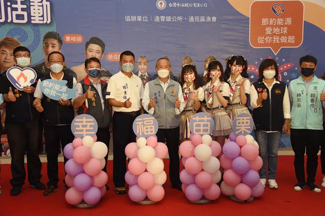 苗栗县政府将于10月9日在通霄渔港连续10年举办海洋观光音乐季系列活动。（苗栗县政府提供／陈育贤苗栗传真）