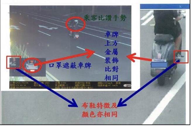 苗栗1名女騎士不但違規超速、還用口罩遮蔽車牌外，後方乘客竟還對著鏡頭比讚，根本是在挑釁公權力，警方鍥而不捨的追查到其身份，一口氣開出3張罰單。（苗栗縣警局提供／陳育賢苗栗提供）