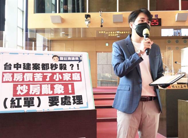 市议员罗廷玮说，地政局要从重裁定处以不肖业者最高金额罚锾，以达到「杀鸡儆猴」成效。（市议员罗廷玮服务处提供）
