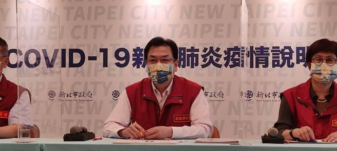 新北市副市長劉和然(右2)今主持疫情說明會表示，目前來看疫情的確進入比較穩定的狀態，地方對於空曠地區定義會依照中央指引。（陳慰慈攝）