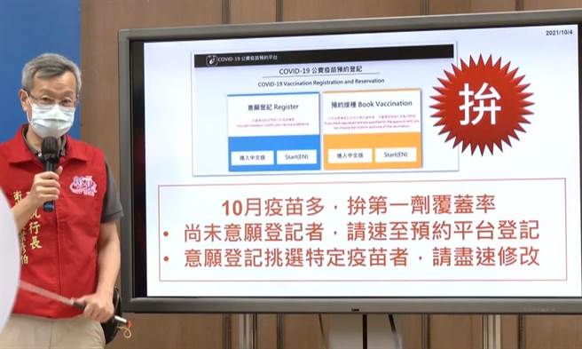 彰化县卫生局长叶彦伯呼吁尚未意愿登记者，请速到预约平台登记，要拚新冠肺炎第一剂接种覆盖率。（吴敏菁摄）