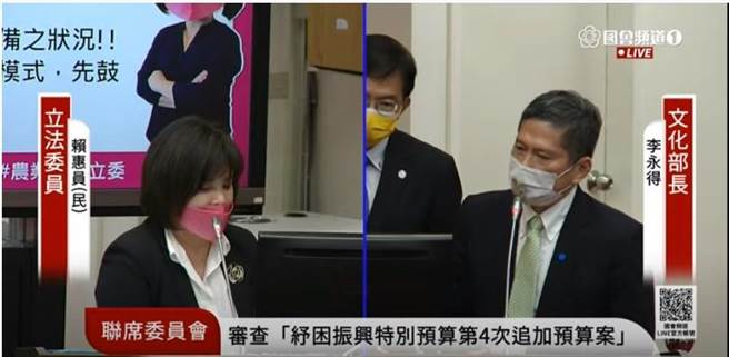 針對有金鐘獎評委爆料，《天橋上的魔術師》有超過80％特效由「北京諾華視創公司」製作，民進黨立委賴惠員今(4日)在質詢時詢問文化部長李永得。(圖 翻攝自國會頻道)