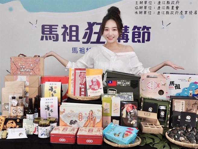 连江县政府以马祖形象馆参加台北旅展，推广地方农特产品及运动观光。（图／业者提供）