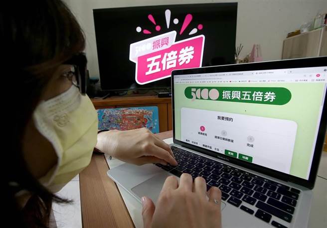 民眾邮局官网预约五倍劵。（赵双杰摄）
