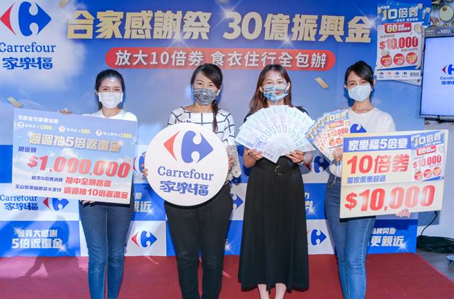 家乐福迎战5倍券商机，端出超过30亿＋15大振兴优惠。（吴松翰摄）