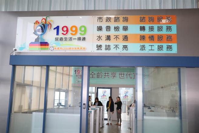 嘉义市去年9月重启1999服务专线，至今满1年，至今年8月底，已服务1万 7950通电话。（嘉义市政府提供∕吕妍庭嘉义传真）