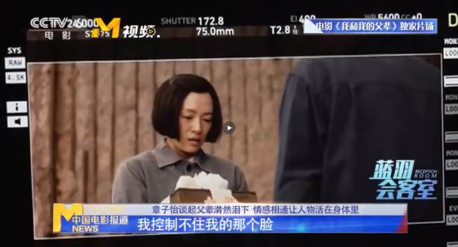 章子怡拍《我和我的父輩》想到過世的婆婆，不禁將情緒帶入角色中。（圖／《藍羽會客室》影片截圖）