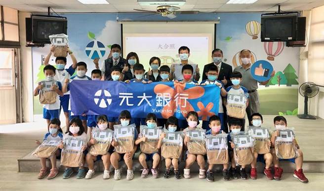元大金控4日携手元大银行，捐赠爱心物资给社头乡清水国小。（图／元大金控）
