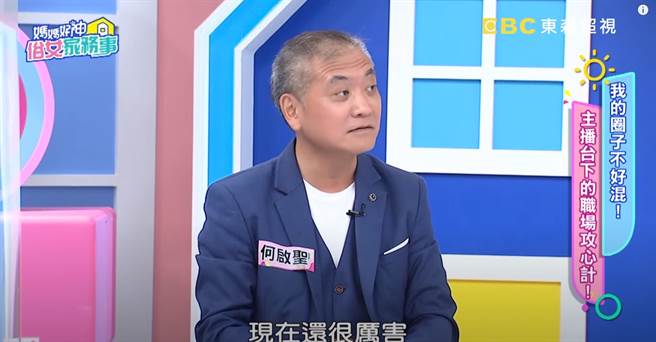 何启圣表示该名女主播现在还在线上。（图／YT@妈妈好神之俗女家务事）