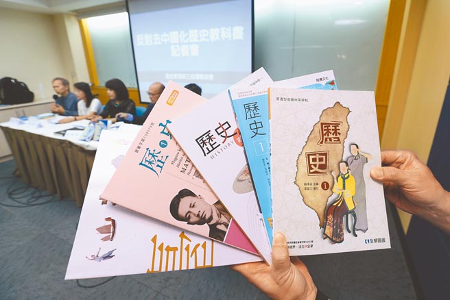 图为108年课纲歷史教科书。（本报资料照片）