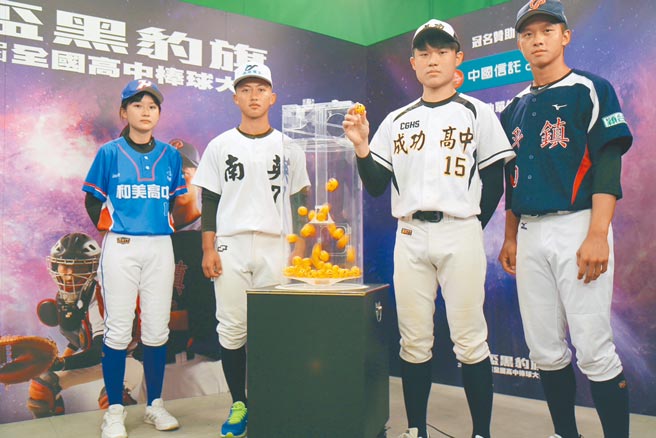 第九届中信杯黑豹旗昨日线上直播抽出对战组合，由右至左为平镇高中曾子佑、成功高中黄宇安、南英商工陈煜盛、和美高中陈品薰代表全台四区抽籤。（中信银行提供）