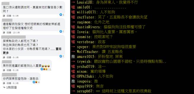 網友留言灌爆潘孟安臉書，此事也引發PTT鄉民不滿。（合成圖／摘自潘孟安臉書、PTT）