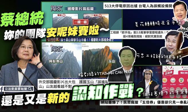 叶毓兰》不识「玉山」真面目 国庆出大包。（爱传媒提供）