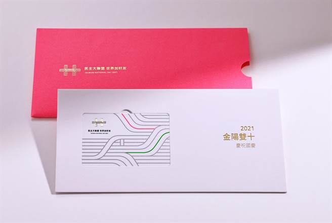 一卡通公司發行的國慶卡，採用國慶主視覺LOGO「金陽雙十」設計。 （一卡通公司提供／石秀華高雄傳真）