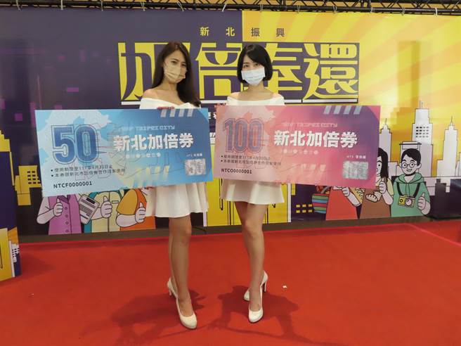 新北加倍券再纳4大超商 电子支付回馈最多500。（叶德正摄）