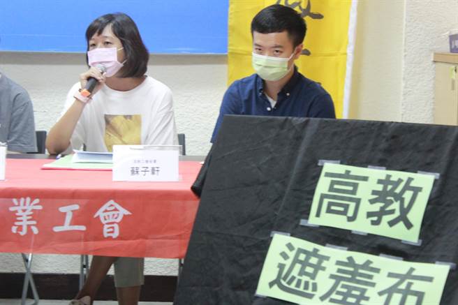高教工會今天召開記者會，要求教育部公開更多具公益性、公共性的大學校務資訊。（高教工會提供／林志成台北傳真）