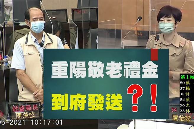 台南重陽敬老禮金原擬到府發送現金，陳怡珍呼籲社會局應多方考量。（陳怡珍提供／曹婷婷台南傳真）