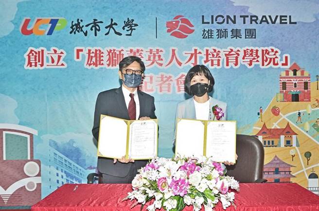 （为替观光产业育才，城市科大校长冯美瑜（右）与雄狮集团总经理黄信川代表双方签订产学合作。图／雄狮集团提供）