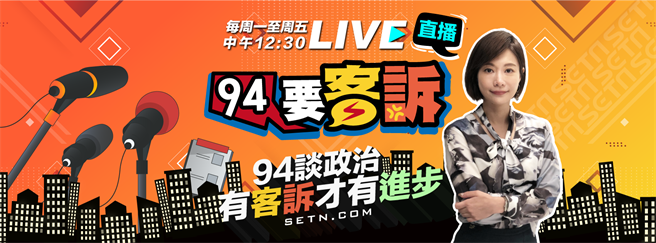 《94要客诉》主持人杨琇晶前年接到多通无声电话及不明恐吓信，警方查出犯人竟是她的节目制作助理王克殷，以及王男邻居李柏璁。（取自脸书「94要客诉」）