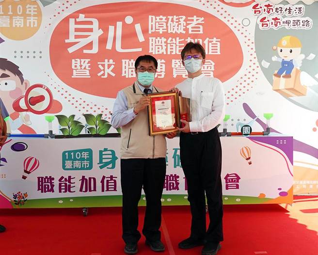 臺盐(1737)荣获110年度台南市五心绩优职场认证，其友善职场、薪资结构、劳工权利等表现优于同业。（臺盐提供）