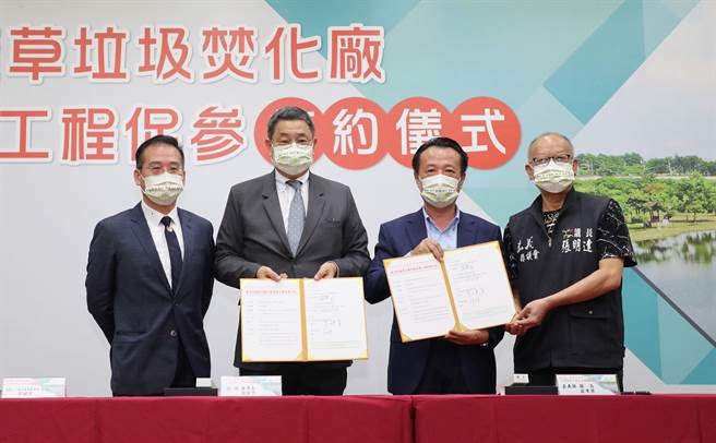 今由县长翁章梁、达和母公司代表台泥董事长张安平完成签约，行政院环境保护署督察总队长李健育、议长张明达担任见证人。（吕妍庭摄）