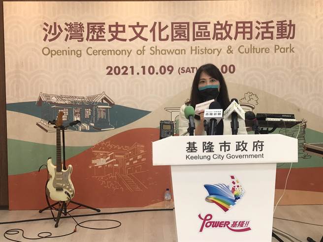 文化局长陈静萍指出，沙湾歷史文化园区工程告一段落，将于国庆连假开幕启用。（陈彩玲摄）