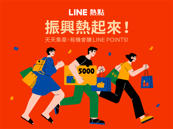 金門、桃園和高雄3縣市政府搶搭5倍券消費商機，攜手LINE熱點推出「振興熱起來」特別企畫。（金門縣工策會提供）
