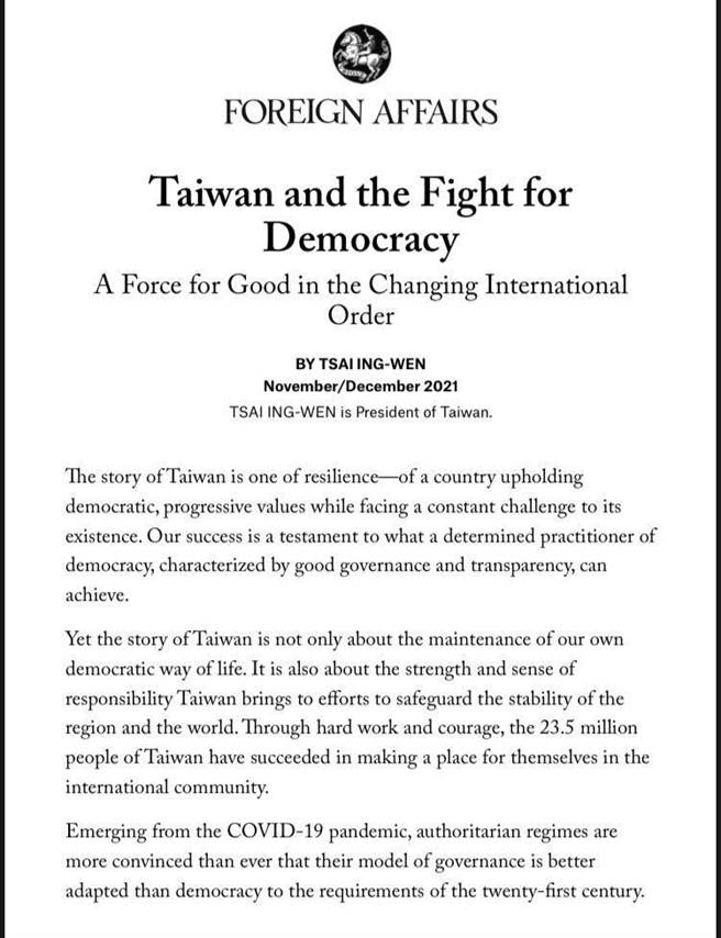 蔡英文投書。(圖/翻攝自 陳以信臉書)