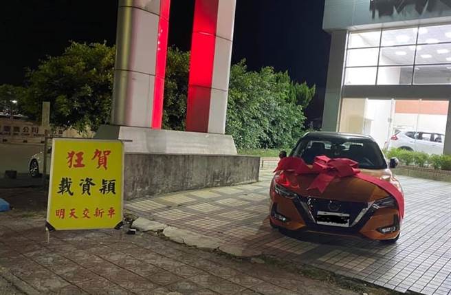 新竹市香山区1间知名车厂日前在外头摆放招牌写着「狂贺！载资颖明天交新车」，旁边还有1辆新车绑上缎带引起注目，不过仔细一看招牌是写「载」资颖。（翻摄自脸书「路上观察学院」）