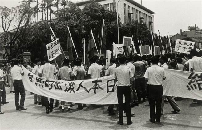 民國六十年保釣運動。台大學生示威大遊行，向美、日使館遞抗議書，抗議美國將屬於中華民國的釣魚台給日本。（中時報系檔案照片）