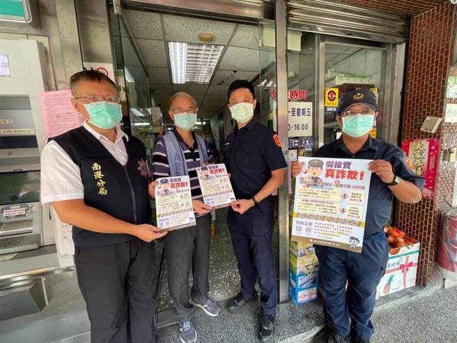 南港分局派员到各金融机构宣导反诈骗。(翻摄照片／林郁平台北传真）