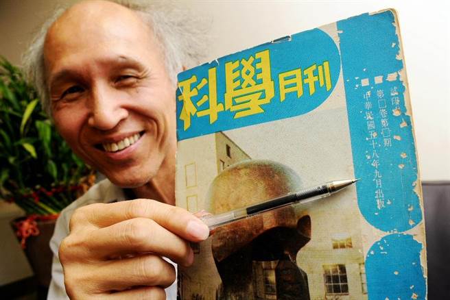 《科学月刊》创办人林孝信，民国58年9月出版的《科学月刊》试刊号，封面写着「第□卷第□期」，独树一格的方式在当时引起极大的讨论话题。（黄世麒摄）