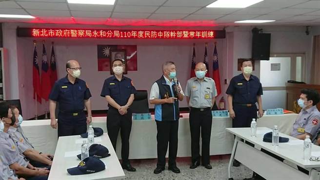 新北市永和警分局为精进民防中队协勤知能及培养默契，今（5日）办理110年民防中队干部暨常年训练。（永和警分局提供）