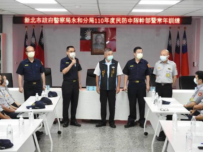 新北市永和警分局为精进民防中队协勤知能及培养默契，今（5日）办理110年民防中队干部暨常年训练。（永和警分局提供）