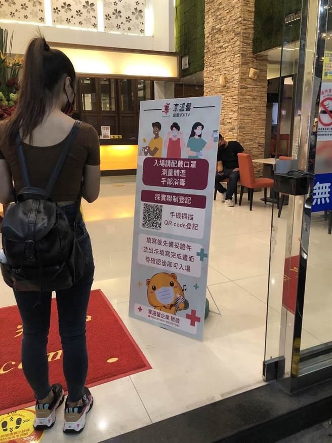 KTV业者復业并于入口处要求顾客实施实联制、量体温等防疫措施。（柯宗纬翻摄）