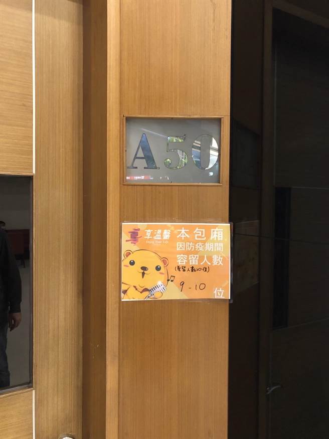KTV业者于每一包厢门口公告该包厢容留人数。（柯宗纬翻摄）