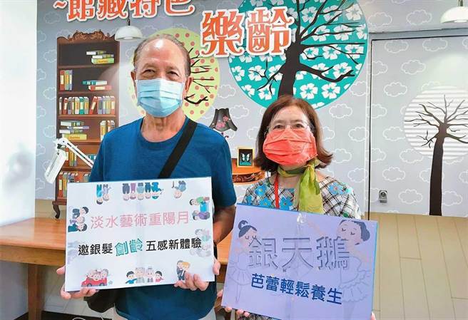 用文化顾身体　新北市立图书馆淡水分馆10月推出创龄五感艺术体验(图书馆提供／戴上容新北传真)