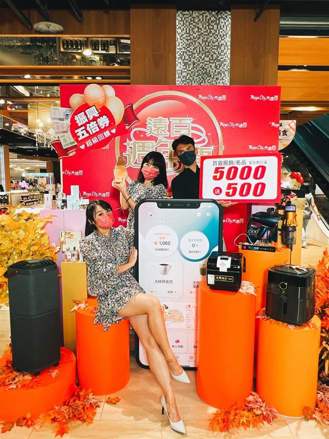 遠百五倍券加碼滿3000送2200 周慶全台上看135億元新高（遠百提供）